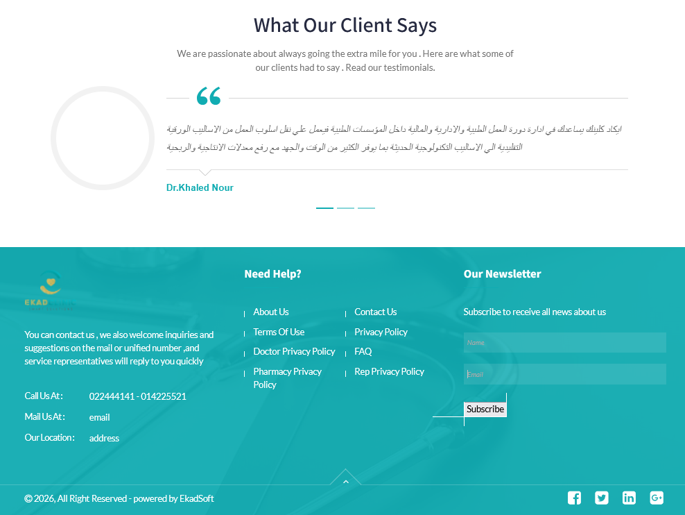 نظام للعيادات والمنشأت الطبية